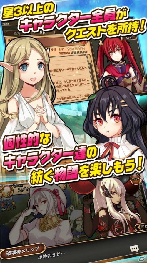 iOS/Android「レルムクロニクル」が配信スタート！リリース記念イベントも実施の画像2