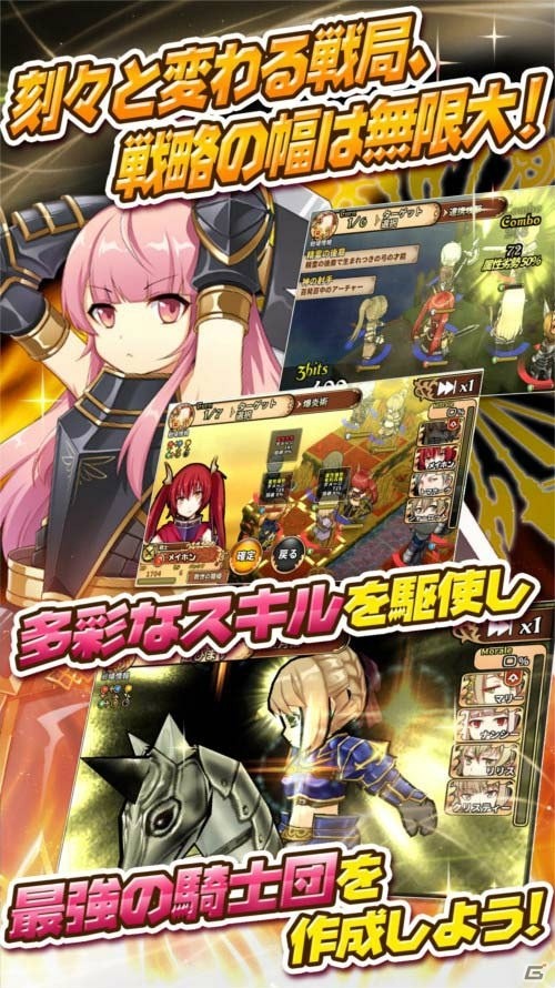iOS/Android「レルムクロニクル」が配信スタート！リリース記念イベントも実施の画像3