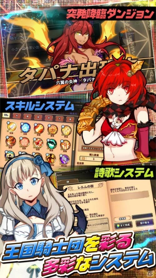 iOS/Android「レルムクロニクル」が配信スタート！リリース記念イベントも実施の画像4