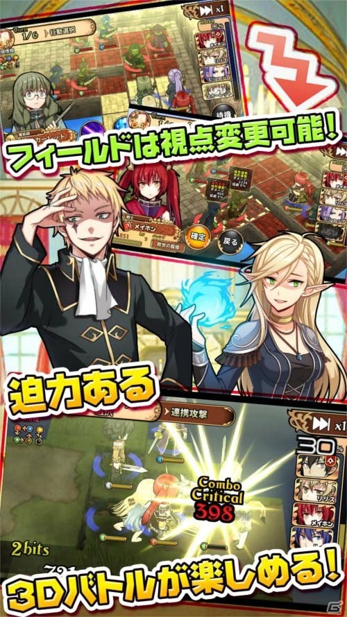 iOS/Android「レルムクロニクル」が配信スタート！リリース記念イベントも実施の画像5