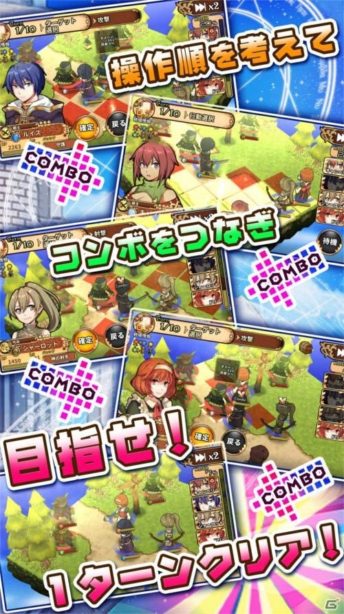 iOS/Android「レルムクロニクル」が配信スタート！リリース記念イベントも実施の画像6