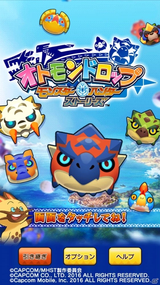 遊びごたえのあるパズルゲームに！演出にも注目の「オトモンドロップ モンスターハンター ストーリーズ」プレイレポートの画像1