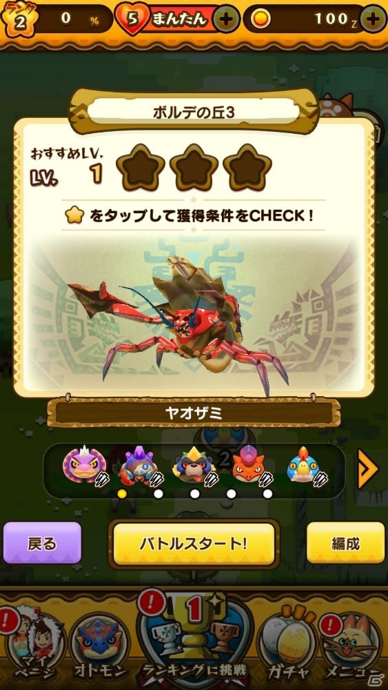 遊びごたえのあるパズルゲームに！演出にも注目の「オトモンドロップ モンスターハンター ストーリーズ」プレイレポートの画像11