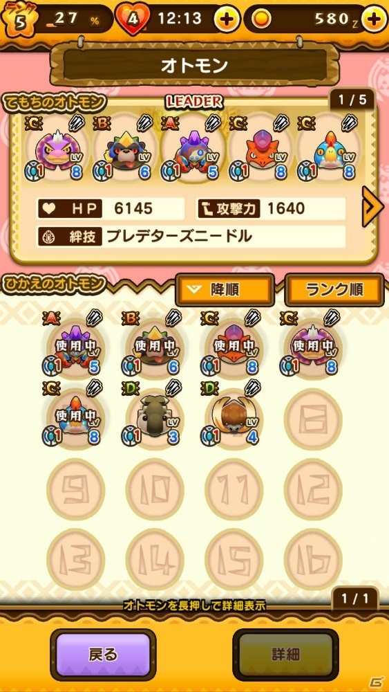 遊びごたえのあるパズルゲームに！演出にも注目の「オトモンドロップ モンスターハンター ストーリーズ」プレイレポートの画像12