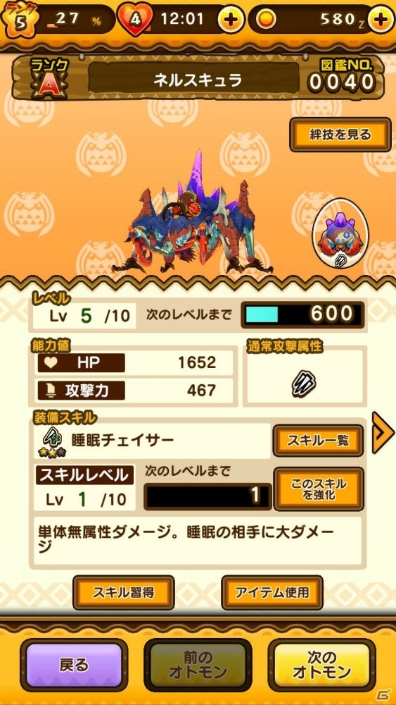 遊びごたえのあるパズルゲームに！演出にも注目の「オトモンドロップ モンスターハンター ストーリーズ」プレイレポートの画像23