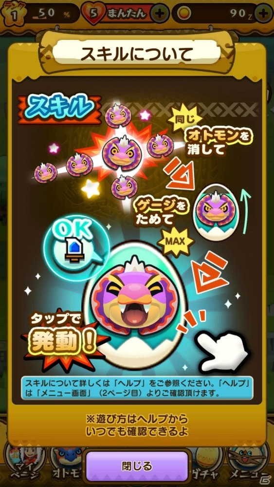 遊びごたえのあるパズルゲームに！演出にも注目の「オトモンドロップ モンスターハンター ストーリーズ」プレイレポートの画像26
