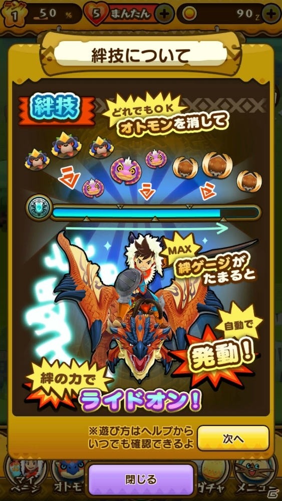 遊びごたえのあるパズルゲームに！演出にも注目の「オトモンドロップ モンスターハンター ストーリーズ」プレイレポートの画像27