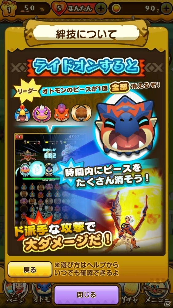 遊びごたえのあるパズルゲームに！演出にも注目の「オトモンドロップ モンスターハンター ストーリーズ」プレイレポートの画像28