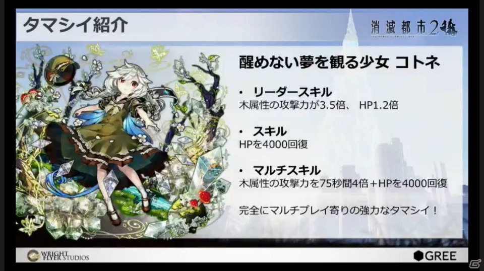 「消滅都市2」への大型アップデートが発表―花澤香菜さんら声優陣も登場した「消滅都市」の公式生放送をレポートの画像14