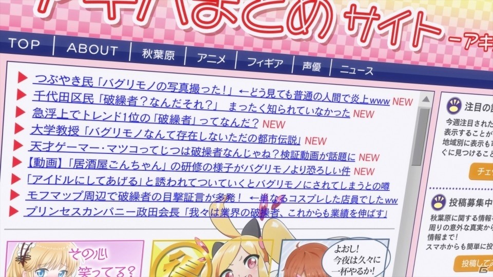 主要キャストが顔を揃えた「AKIBA'S TRIP -THE ANIMATION-」製作発表会のオフィシャルレポートが到着の画像5