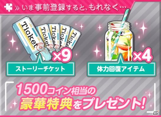 男女、男男、女女、さまざまな初恋を楽しめる「初恋シグナル」がiOS/Android向けに12月15日配信！事前登録がスタートの画像2