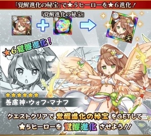 iOS/Android「フルボッコヒーローズX」終末シリーズヒーローが★6進化解放を迎える「覚醒進化の試練」が開催の画像5