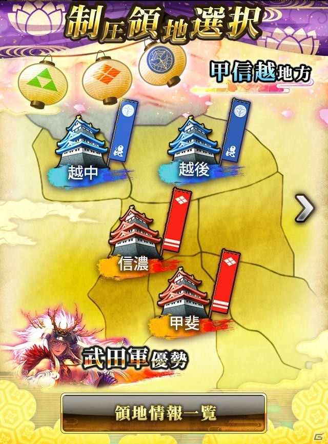 iOS/Android「戦国炎舞 -KIZNA-」3同盟軍に分かれての領地を争奪する新イベント「統国同盟戦」が開催！の画像2