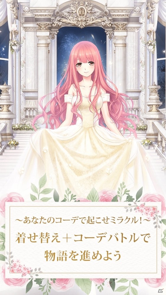ファッションコーデ×RPGのニキシリーズ最新作「ミラクルニキ」がiOS/Android向けにリリース決定―事前登録がスタートの画像2