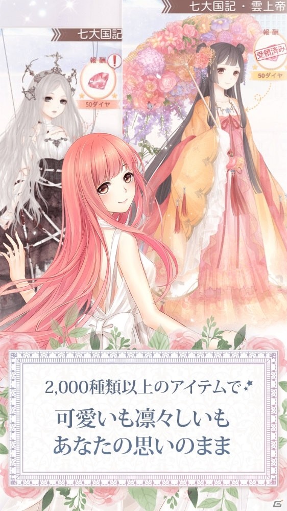 ファッションコーデ×RPGのニキシリーズ最新作「ミラクルニキ」がiOS/Android向けにリリース決定―事前登録がスタートの画像3