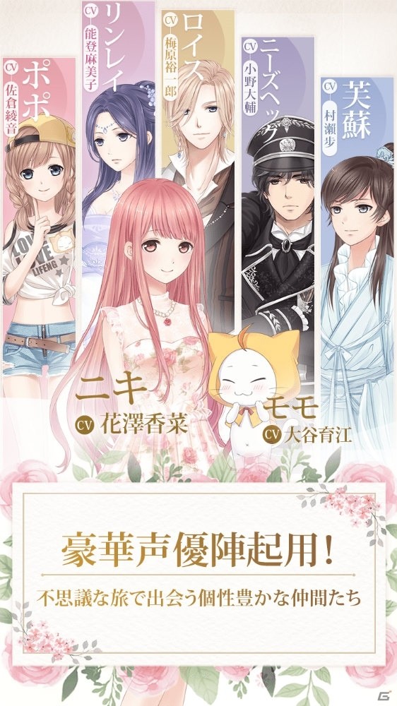 ファッションコーデ×RPGのニキシリーズ最新作「ミラクルニキ」がiOS/Android向けにリリース決定―事前登録がスタートの画像4