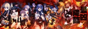 PC/Android「りっく☆じあ～す」新機能「共闘」が実装！「ラグナブレイク・サーガ」とのコラボイベントも開催の画像1