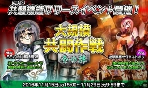 PC/Android「りっく☆じあ～す」新機能「共闘」が実装！「ラグナブレイク・サーガ」とのコラボイベントも開催の画像11