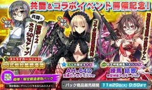 PC/Android「りっく☆じあ～す」新機能「共闘」が実装！「ラグナブレイク・サーガ」とのコラボイベントも開催の画像15