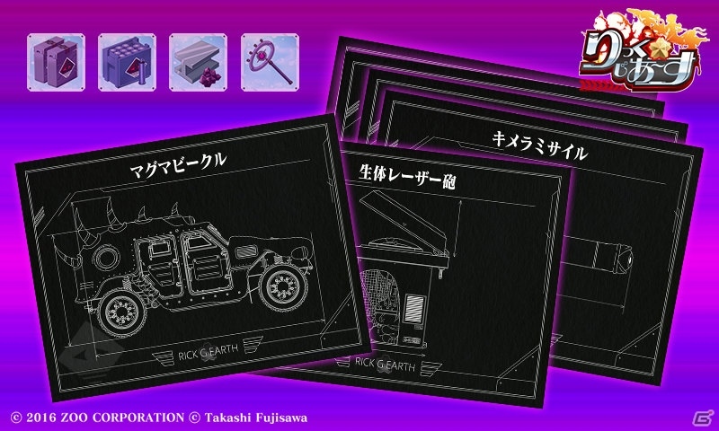 PC/Android「りっく☆じあ～す」新機能「共闘」が実装！「ラグナブレイク・サーガ」とのコラボイベントも開催の画像6