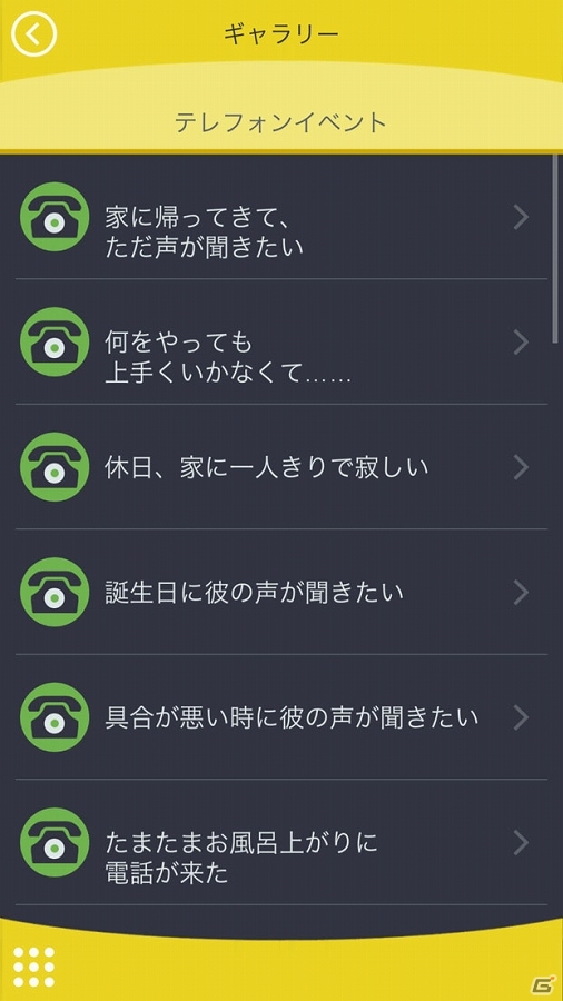 iOS/Android「囚われのパルマ」ついにクライマックスを迎える「アオイ編 エピソード6 心触れるとき」が配信開始の画像9