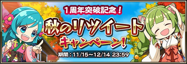 「戦国アスカZERO」1周年記念キャンペーンが開催！TRIGGER制作の新作PVが公開＆公式サイトをリニューアルの画像5
