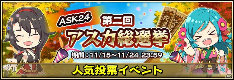 「戦国アスカZERO」1周年記念キャンペーンが開催！TRIGGER制作の新作PVが公開＆公式サイトをリニューアルの画像6