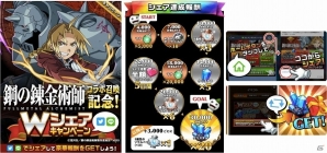 iOS/Android「エレメンタルストーリー」にてアニメ「鋼の錬金術師 FULLMETAL ALCHEMIST」とのコラボがスタートの画像5