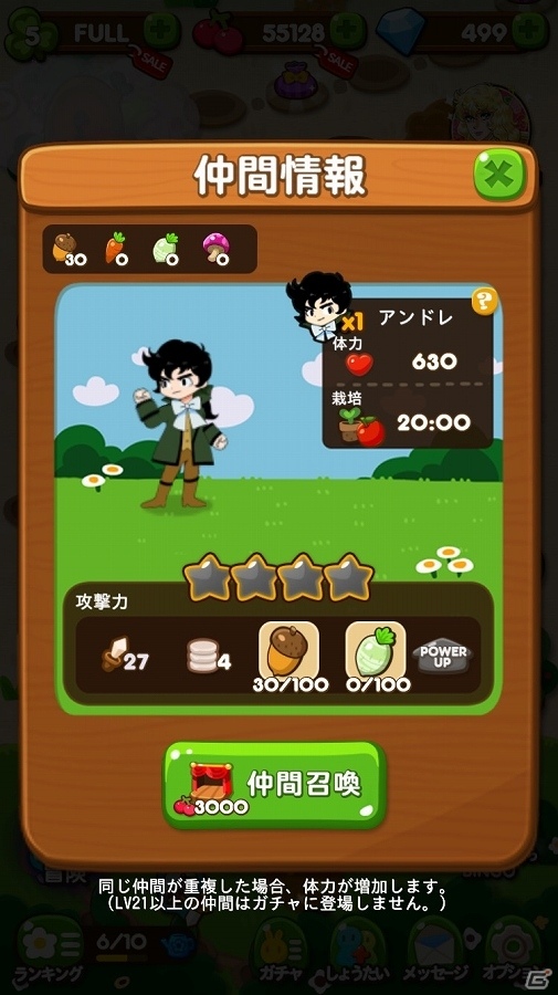 iOS/Android「LINE ポコポコ」限定のLINEスタンプも配布される「ベルサイユのばら」コラボが開始！の画像3
