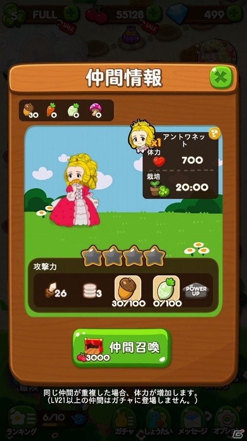 iOS/Android「LINE ポコポコ」限定のLINEスタンプも配布される「ベルサイユのばら」コラボが開始！の画像4