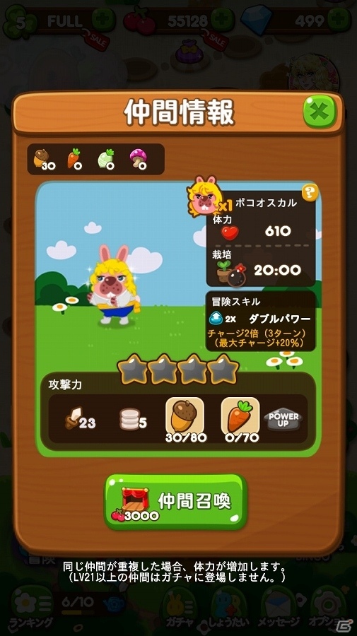 iOS/Android「LINE ポコポコ」限定のLINEスタンプも配布される「ベルサイユのばら」コラボが開始！の画像6
