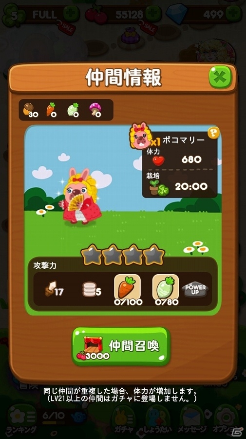 iOS/Android「LINE ポコポコ」限定のLINEスタンプも配布される「ベルサイユのばら」コラボが開始！の画像8