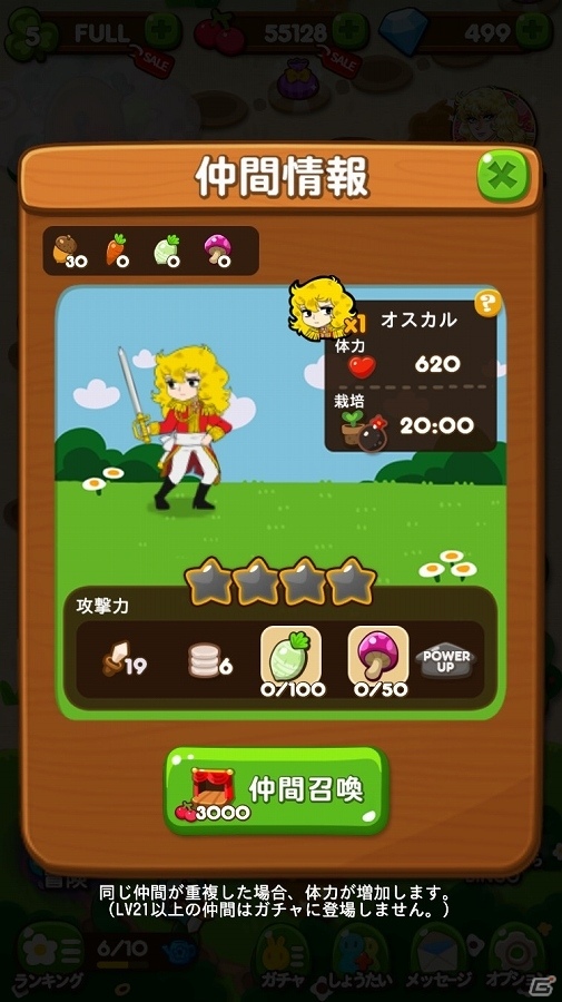 iOS/Android「LINE ポコポコ」限定のLINEスタンプも配布される「ベルサイユのばら」コラボが開始！の画像9