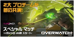 「オーバーウォッチ」ノートブックやマウスパットなど、オリジナルグッズが入った限定スペシャルボックスが当たるキャンペーンが実施の画像5