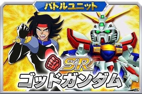 iOS/Android「スーパーロボット大戦X-Ω」進撃イベント「轟き叫べ！ 愛の名を！」が開始！の画像11