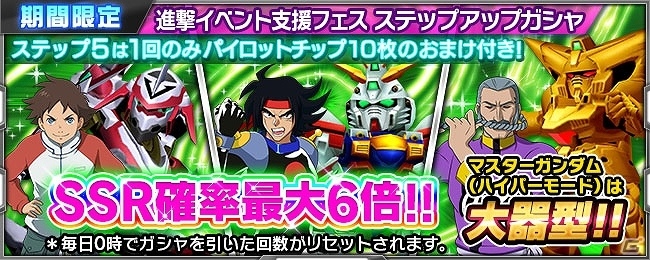 iOS/Android「スーパーロボット大戦X-Ω」進撃イベント「轟き叫べ！ 愛の名を！」が開始！の画像5
