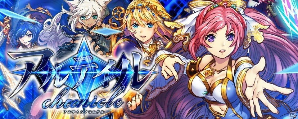 最短10秒で白熱の頭脳戦が楽しめる「アルテイルクロニクル」がiOS/Android向けに配信スタート！運営チーム特別コラムも掲載の画像1