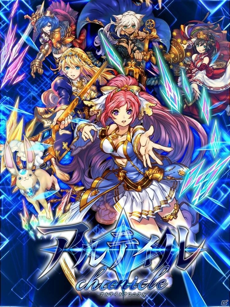 最短10秒で白熱の頭脳戦が楽しめる「アルテイルクロニクル」がiOS/Android向けに配信スタート！運営チーム特別コラムも掲載の画像4