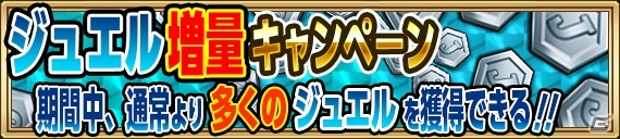 iOS/Android「FAIRY TAIL 極・魔法乱舞」バスタオル姿のナツやメイビスが登場するコミックス58巻発売記念イベントが11月17日よりスタートの画像10