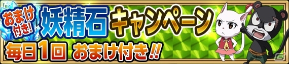 iOS/Android「FAIRY TAIL 極・魔法乱舞」バスタオル姿のナツやメイビスが登場するコミックス58巻発売記念イベントが11月17日よりスタートの画像11