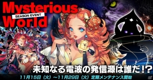 iOS/Android「魔法図書館キュラレ」新シーズン「Mysterious World」がスタート！新カードにSRノストラダムスなどが追加の画像1