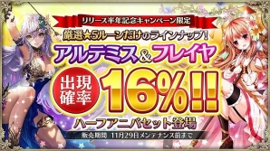 iOS/Android「OZ Chrono Chronicle」制服コスチュームなどが手に入る「リリース半年記念キャンペーン」が開催！の画像5