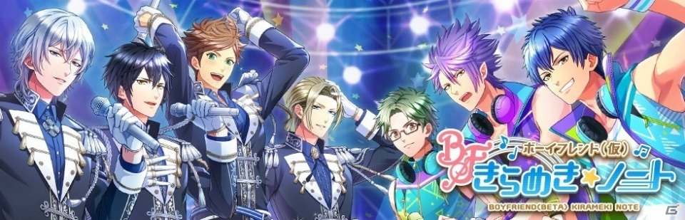 iOS/Android「ボーイフレンド（仮）きらめき☆ノート」の配信がスタート！事前登録キャンペーンの報酬も配布の画像1