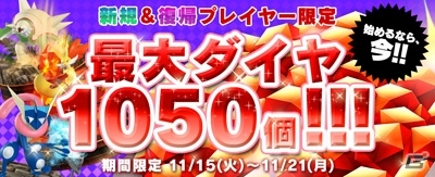 iOS/Android「ポケモンコマスター」EXフィギュア確定の6連トレボが登場！新規＆復帰プレイヤー限定キャンペーンもの画像3