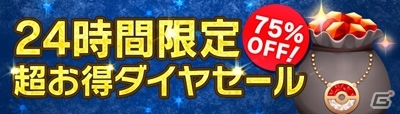 iOS/Android「ポケモンコマスター」EXフィギュア確定の6連トレボが登場！新規＆復帰プレイヤー限定キャンペーンもの画像4