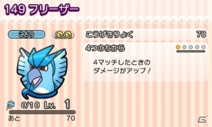 3DS版「ポケとる」イベント「スペシャルチャレンジ」に伝説のポケモン・フリーザーが登場！の画像2