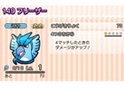 3DS版「ポケとる」イベント「スペシャルチャレンジ」に伝説のポケモン・フリーザーが登場！