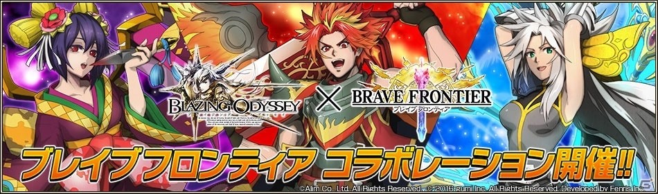 iOS/Android「ブレイジング オデッセイ」にヴァルガス、セフィア、キクリ、マクスウェルが登場！「ブレイブ フロンティア」コラボがスタートの画像1