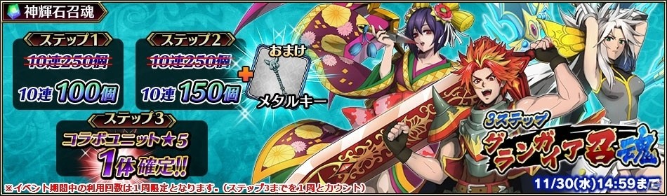 iOS/Android「ブレイジング オデッセイ」にヴァルガス、セフィア、キクリ、マクスウェルが登場！「ブレイブ フロンティア」コラボがスタートの画像12