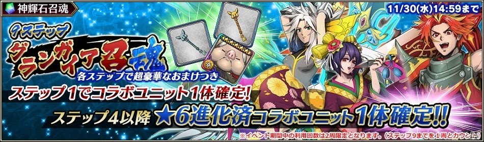 iOS/Android「ブレイジング オデッセイ」にヴァルガス、セフィア、キクリ、マクスウェルが登場！「ブレイブ フロンティア」コラボがスタートの画像13